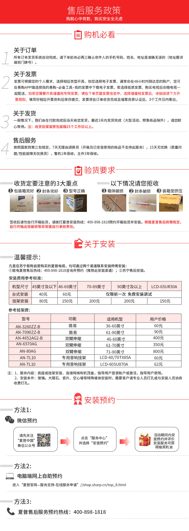 【苏宁专供】夏普(sharp)XLED-50MY4200A
