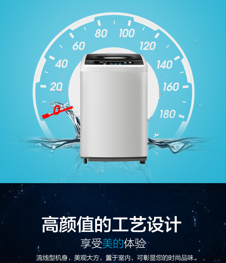 美的洗衣机 MB75-eco11W