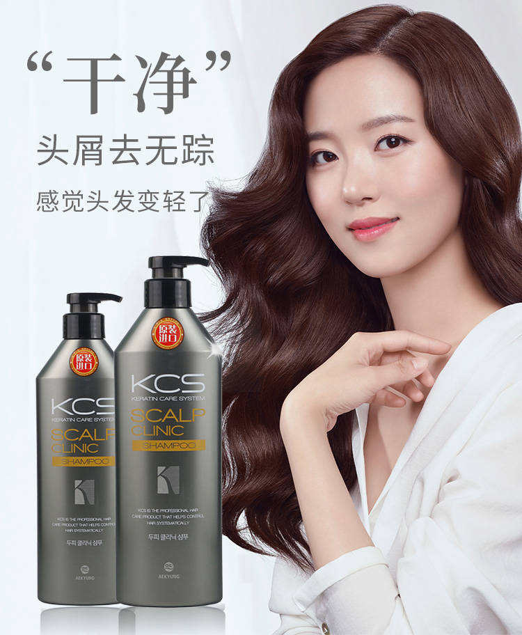爱敬aekyung韩国进口kcs可希丝洗发水头皮护理洗发露营养型修复受损