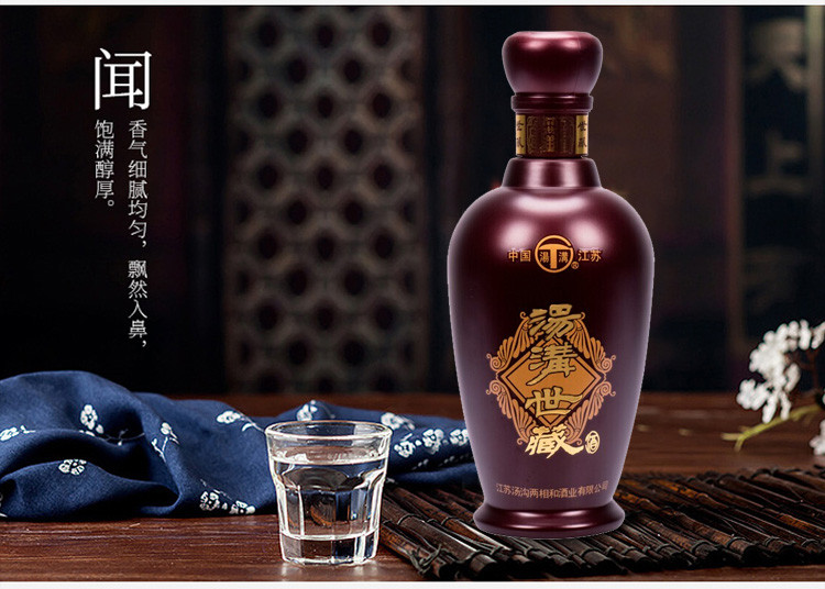 汤沟白酒 汤沟酒 世藏一代 浓香型白酒 42度 500ml 单瓶装(2瓶一个
