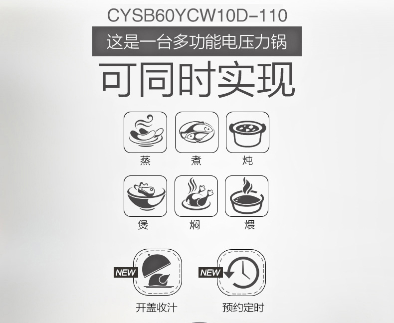 苏泊尔(SUPOR) CYSB60YCW10D-110电压力锅双胆6L 饭煲高压锅