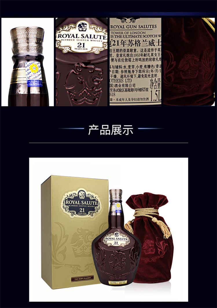 皇家禮炮(royal salute) 進口洋酒 威士忌 皇家禮炮21年 藍色700ml*1