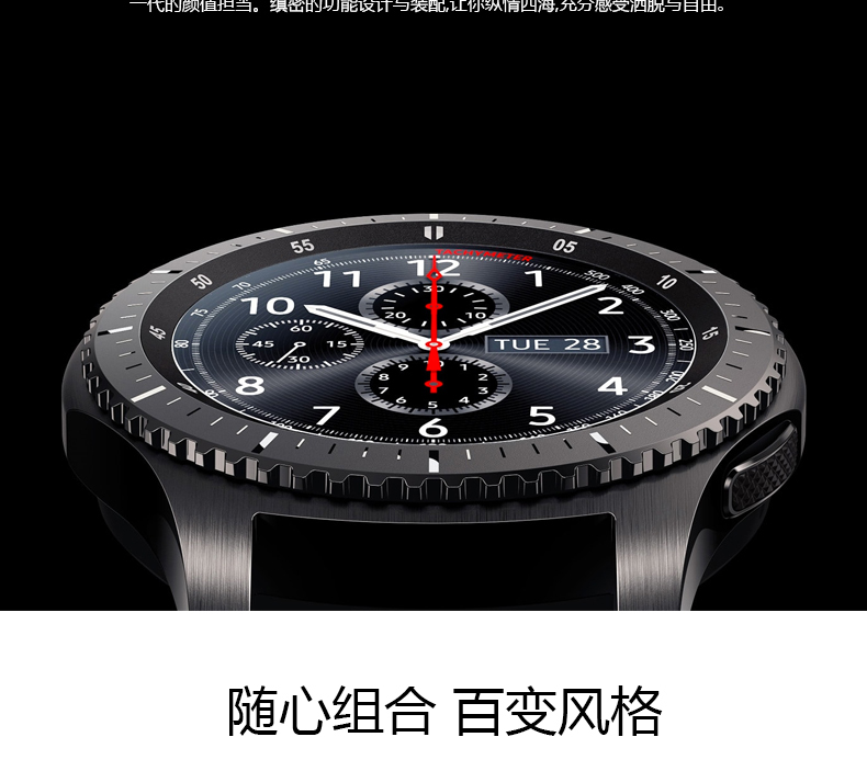 三星智能手表Gear S3 frontier SM-R760 三星(S