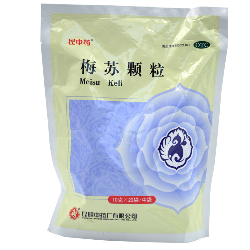 昆中昆中药梅苏颗粒 20袋/包 清解暑热 生津止渴 口渴咽干