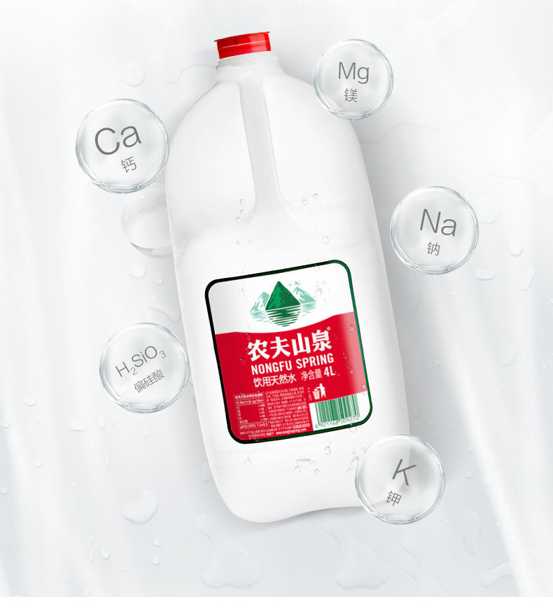 【苏宁专供】农夫山泉天然水4L*4箱装 家庭用水
