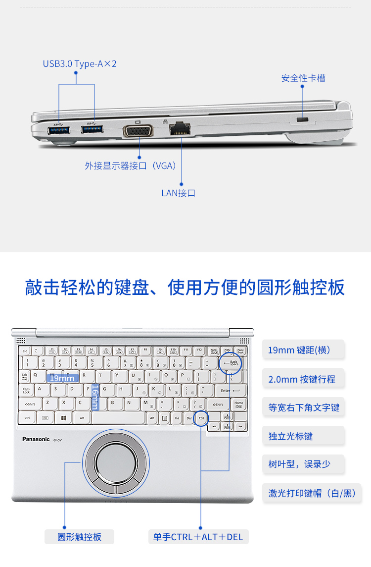 松下(panasonic)cf-sv8 超轻便坚固笔记本电脑 919g商务便携笔记本14