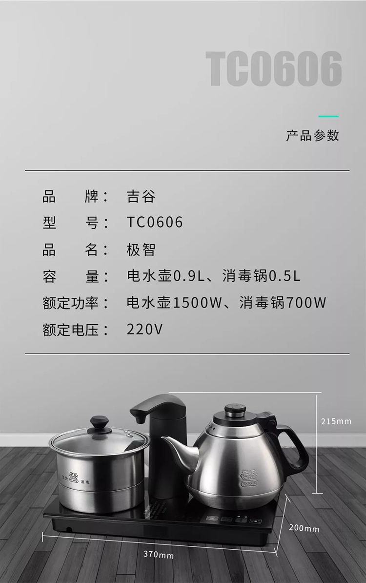 吉谷(k.kou 全自动加水三合一嵌入式电热烧水壶智能恒温304不锈钢