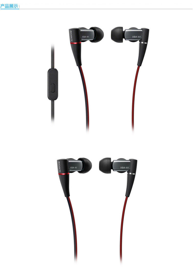 sony索尼xbaa1ap耳机入耳式圈铁低音均衡线控带麦黑色