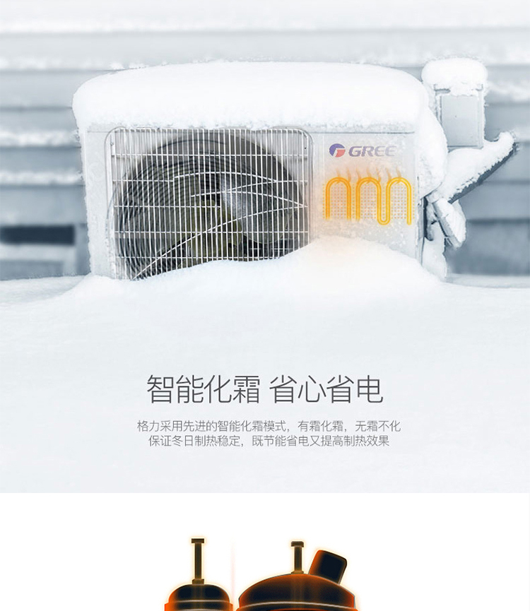 【苏宁专供】格力空调KFR-50LW/(50529)FNhBa-A3