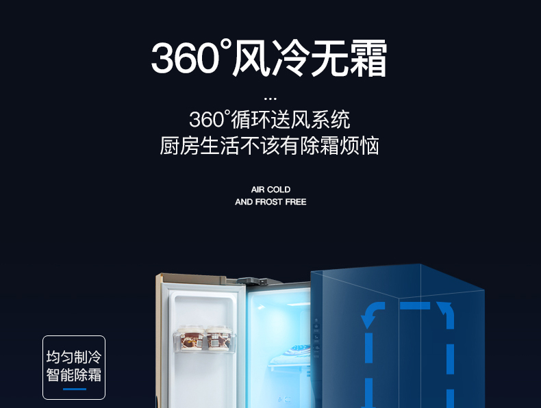 美菱(MELING) BCD-436WPCX 436升变频双开门冰箱 风冷无霜 电脑控温 节能静音对开门冰箱(金)