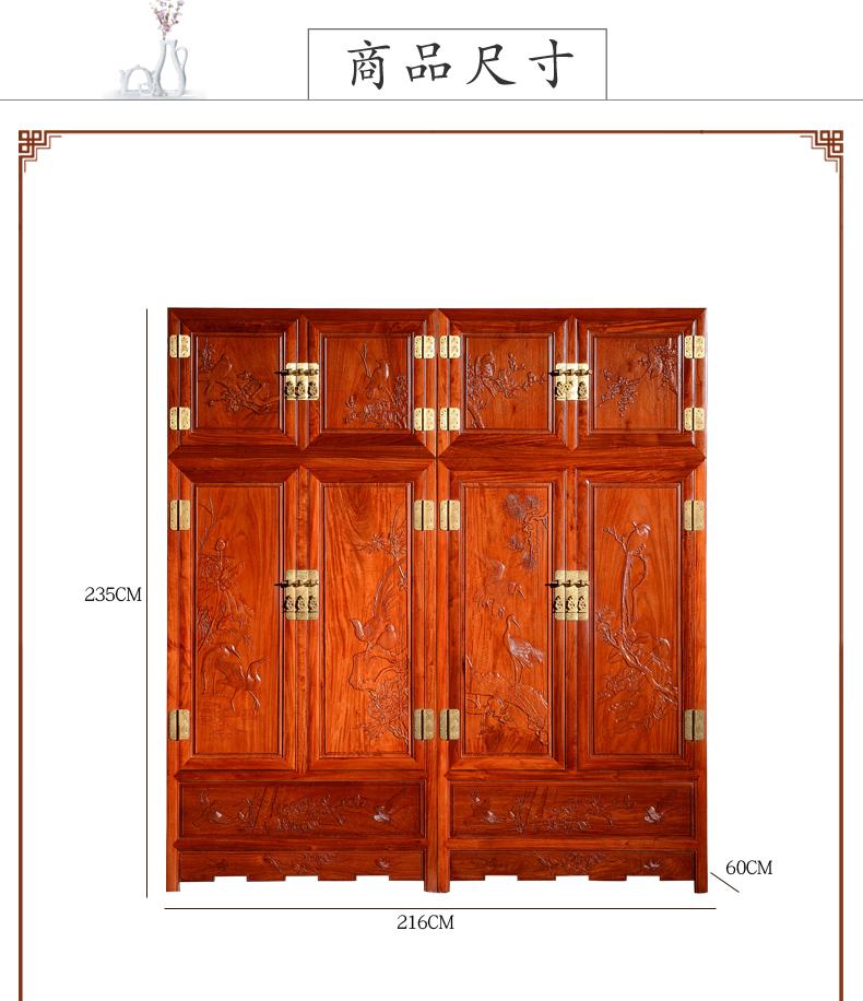 祥蕴阁红木家具缅甸花梨木花鸟顶箱柜大果紫檀卧室衣柜