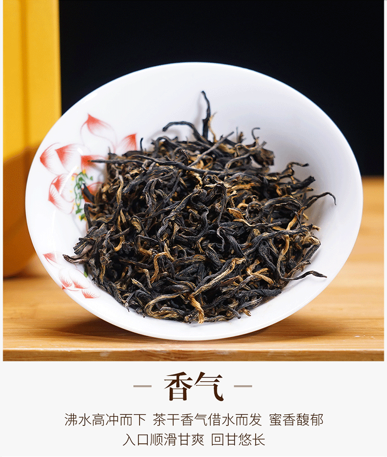 锦绣江山红茶图片
