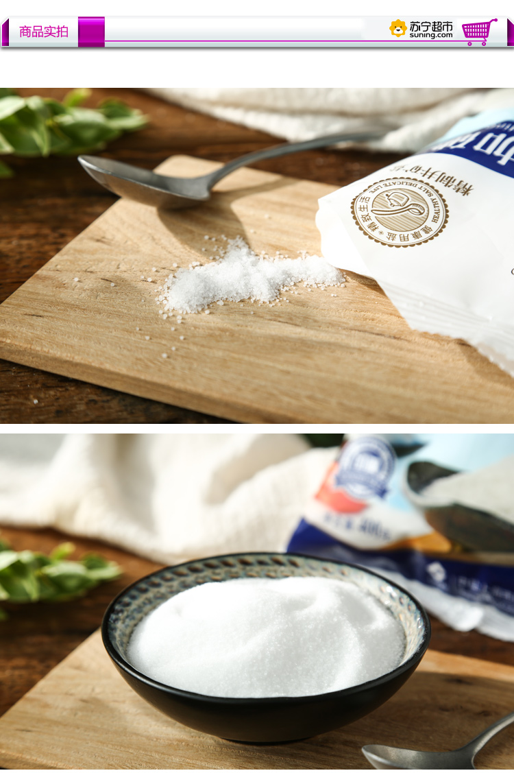 中盐海藻精制加碘盐400g