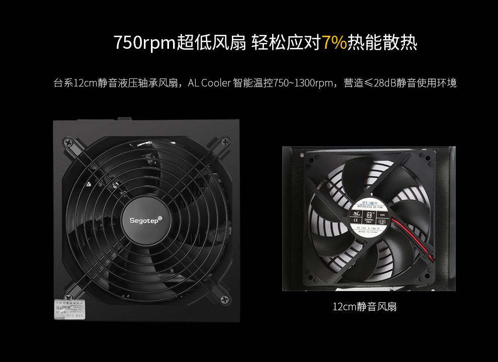 鑫谷(segotep)额定600w gp700g黑金全模组电源
