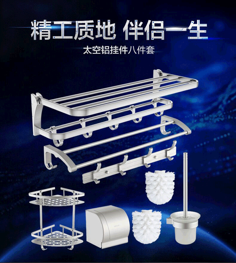 箭牌卫浴（ARROW) 太空铝毛巾架浴室挂件套装 浴室卫生间挂件置物架 太空铝挂件套装 A款太空铝8件套