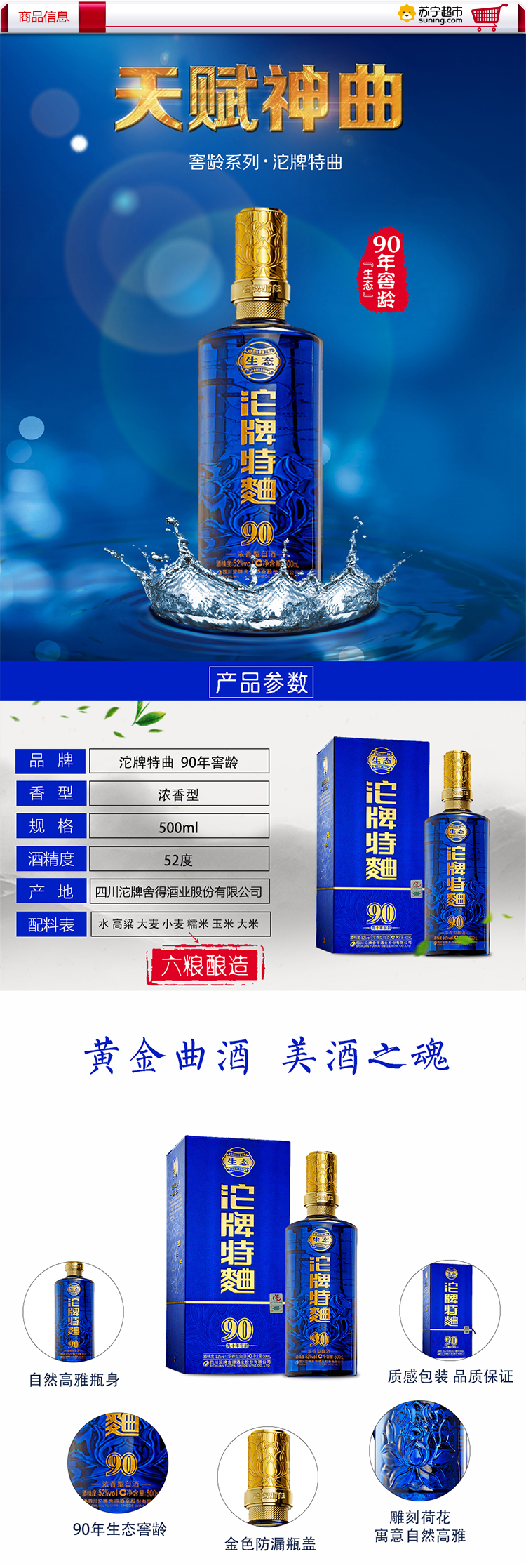 沱牌特曲生态窖龄系列三瓶装