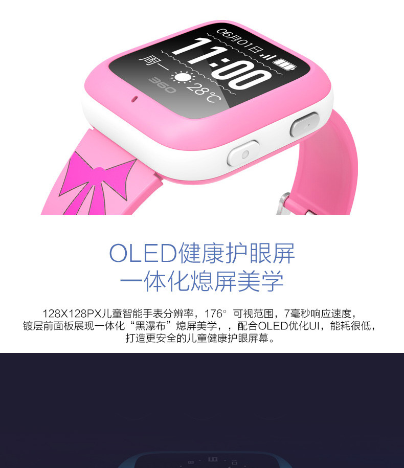 360w103儿童手表能监听吗的简单介绍