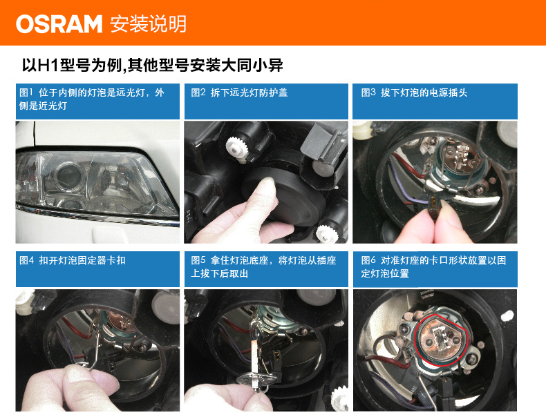 欧司朗osram汽车大灯灯泡12v65wh9灯泡近光灯远光雾灯灯泡卤素灯泡原