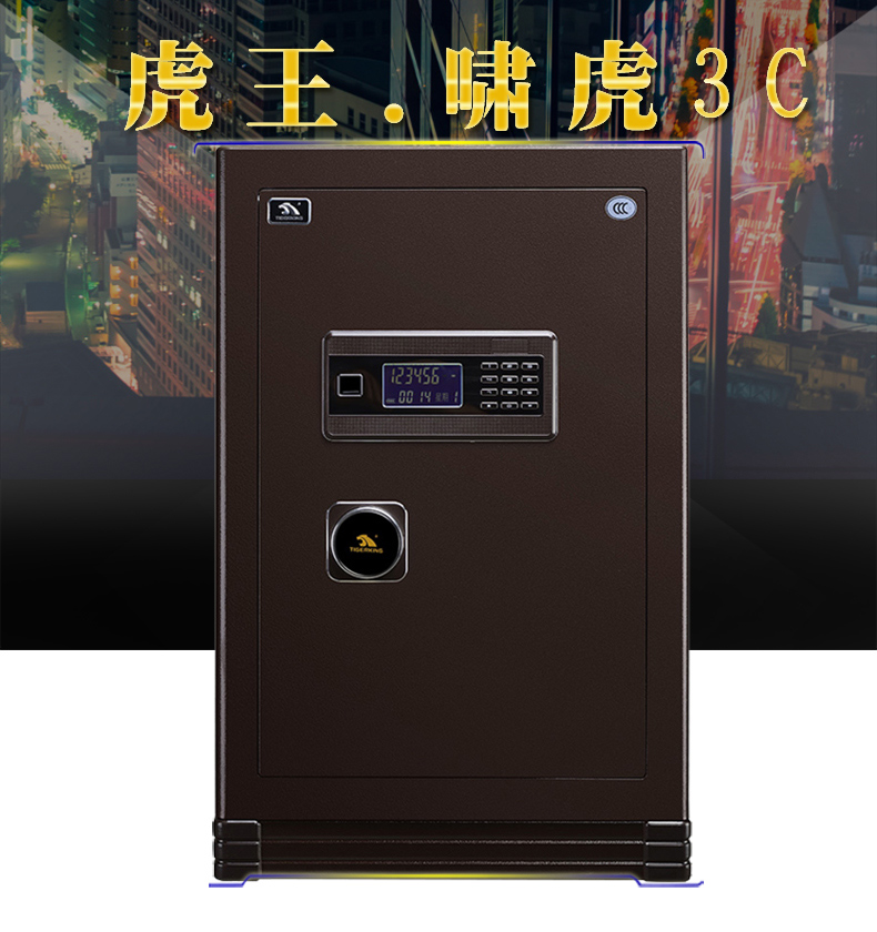 虎王(tigerking)保险柜fdg-a1/d-63xa 虎王保险柜啸虎fdg-a1/d-63xa