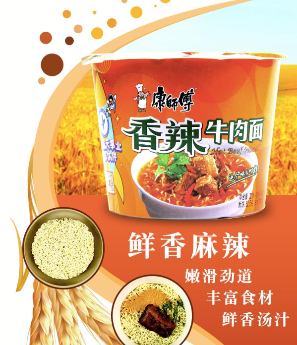 康师傅香辣牛肉面114g