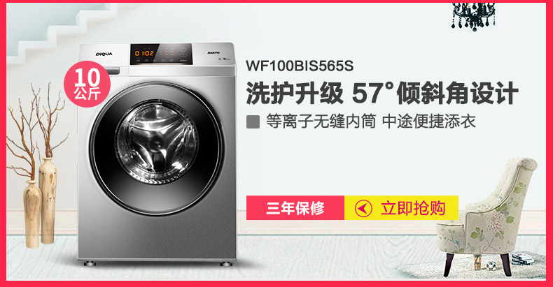 三洋洗衣机DG-F80366BCIX