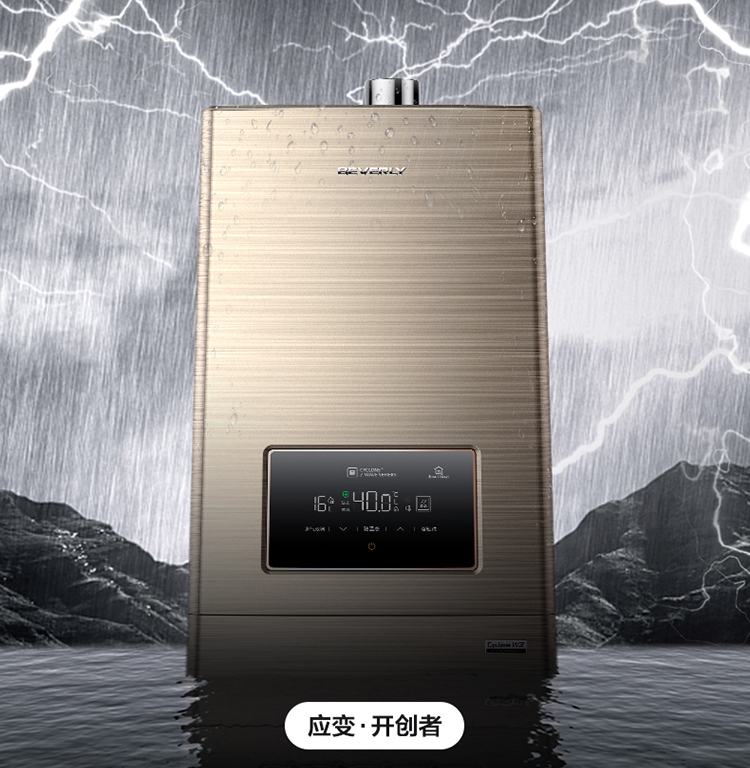 美的midea比佛利燃气热水器家用jsq30w3天然气16l恒温式水量伺服器