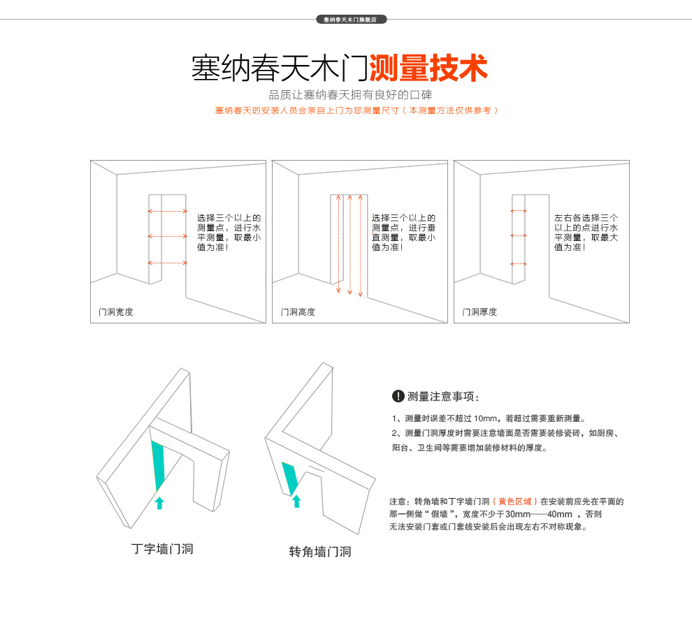 开启方式:平开类别:室内门品牌:塞纳春天更多参数核心参数售后保障