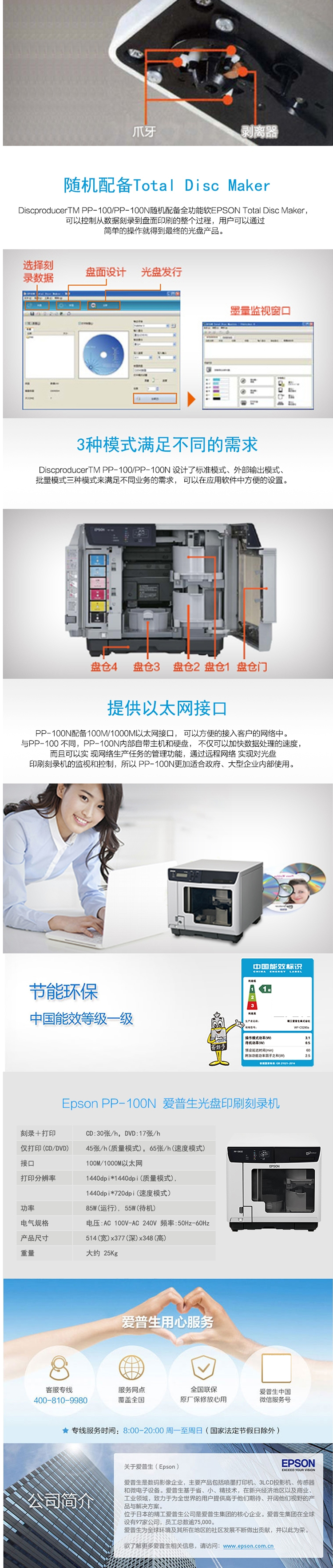 爱普生 Epson 打印机pp 100n 爱普生 Epson Pp 100n 光盘印刷刻录机打印机bd 蓝光 Dvd Cd多媒体高速光盘刻录 盘面印刷 价格图片品牌报价 苏宁易购爱普生苏宁自营旗舰店