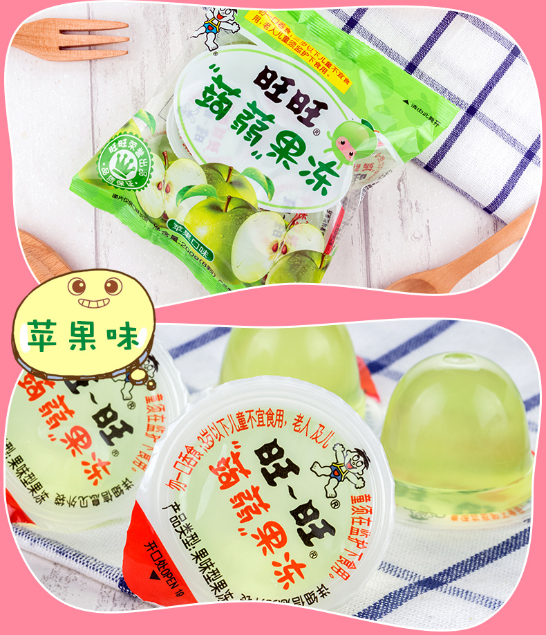 旺旺果冻/布丁 旺旺 果冻 蒟蒻果冻 葡萄味200g(儿童休闲小食)【价格