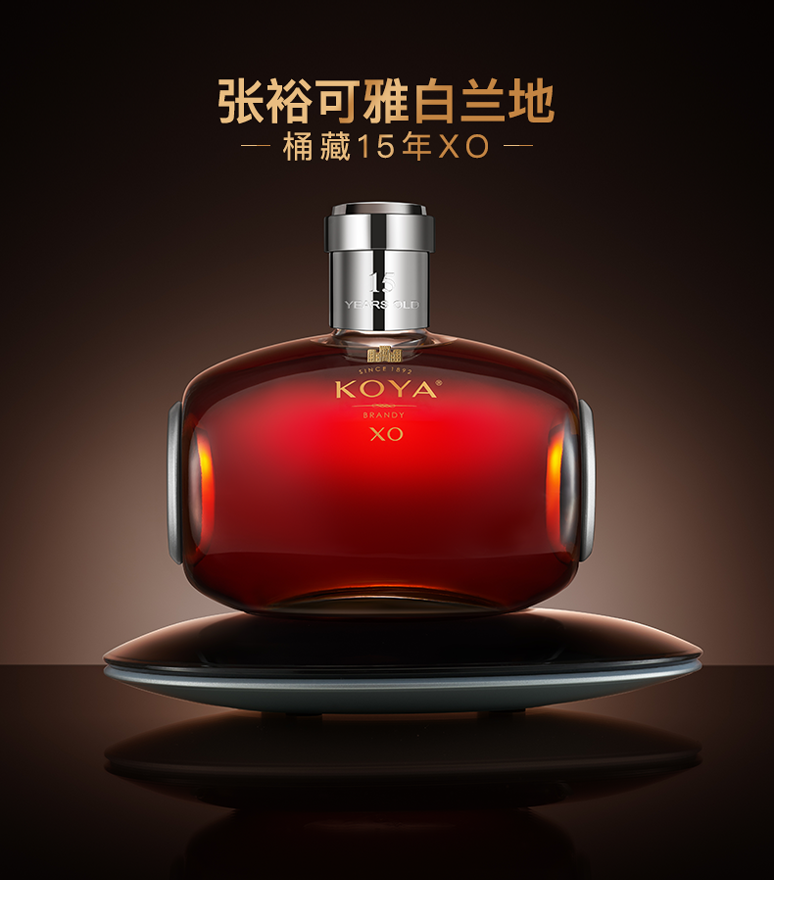 张裕桶藏15年以上可雅XO白兰地650ml 洋酒【价格图片品牌报价
