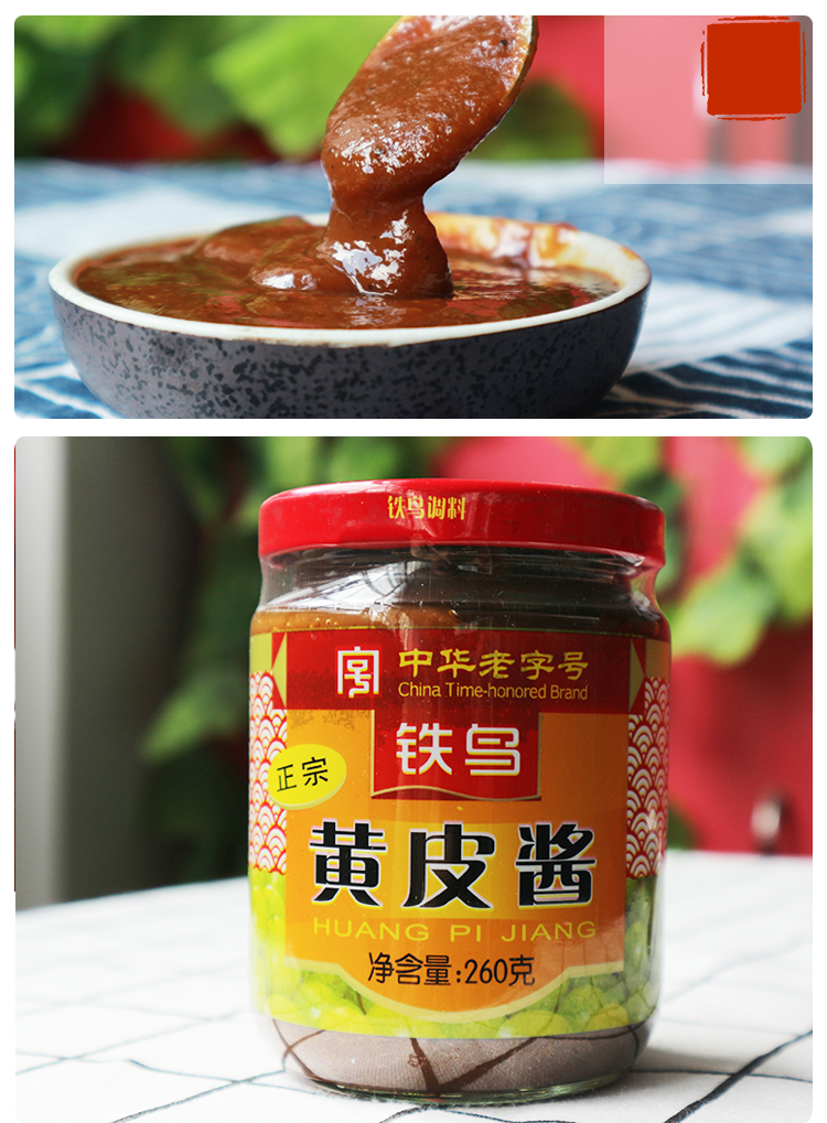 黄皮酱260gx4瓶装铁鸟广西南宁特产肠粉卷筒粉水饺子拌面酱汁沾蘸调料