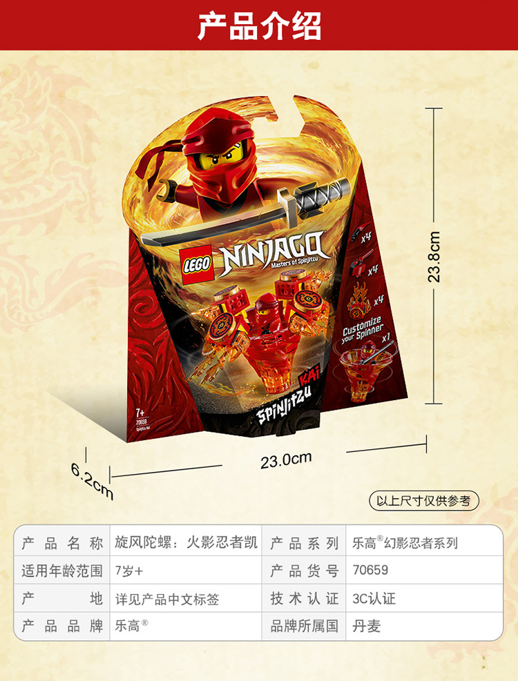 lego乐高ninjago幻影忍者系列旋风陀螺火影忍者凯6770659