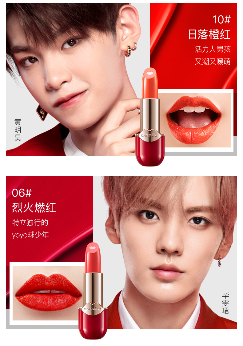 【卡姿兰(carslan)唇膏】 乐华七子next平价小众口红卡姿兰小红唇唇膏