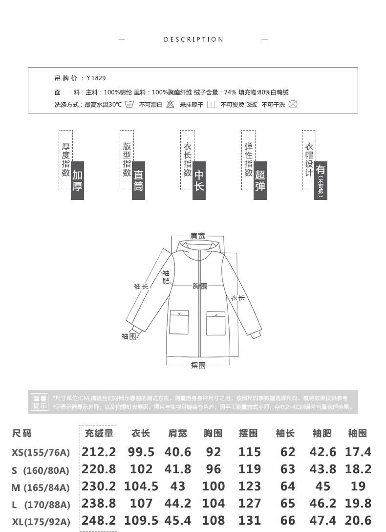 门口品牌羽绒服价格表图片