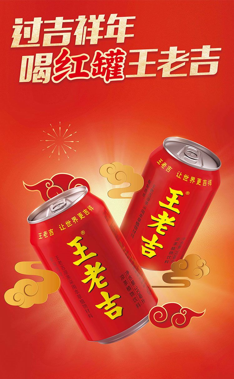 王老吉凉茶310ml*20罐整箱装(新老包装 随机发货)