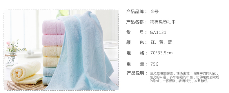 金号(KING SHORE) 全棉毛巾 柔软吸水 素色面巾 GA1131 蓝色 70*33.5cm