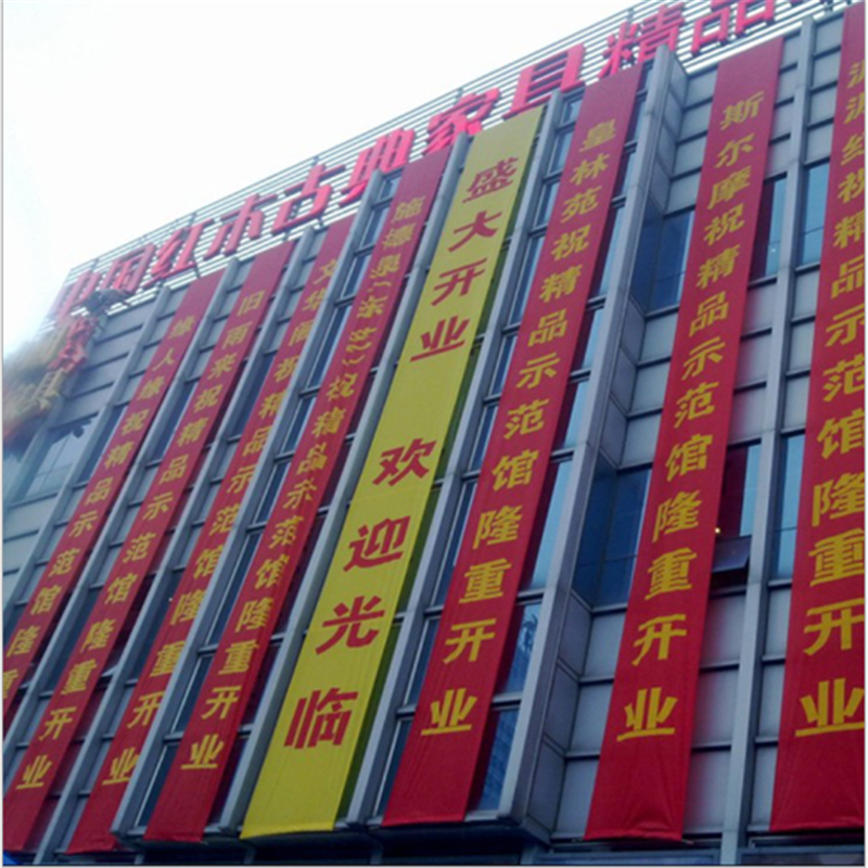 横幅红底白字3m07m