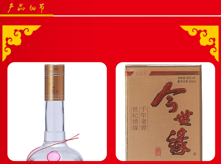 今世缘42度地球酒浓香型商务礼品白酒500ml6瓶
