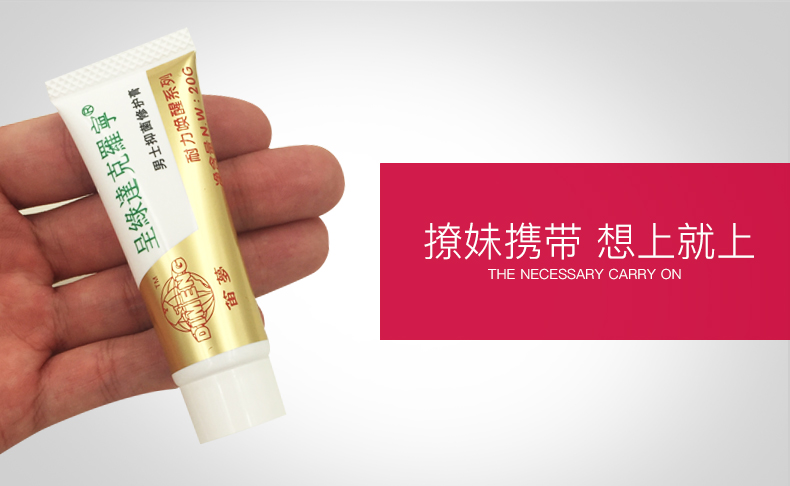 达克罗宁油膏20g早泄克星持久延时外用2代3代黑寡妇延时延时软膏