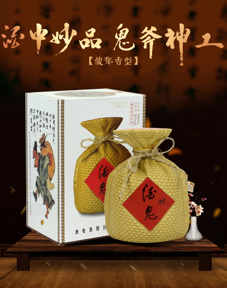 酒鬼(jiugui)白酒 [官方授权]酒鬼酒50度 馥郁香型500ml*6瓶 白酒粮食