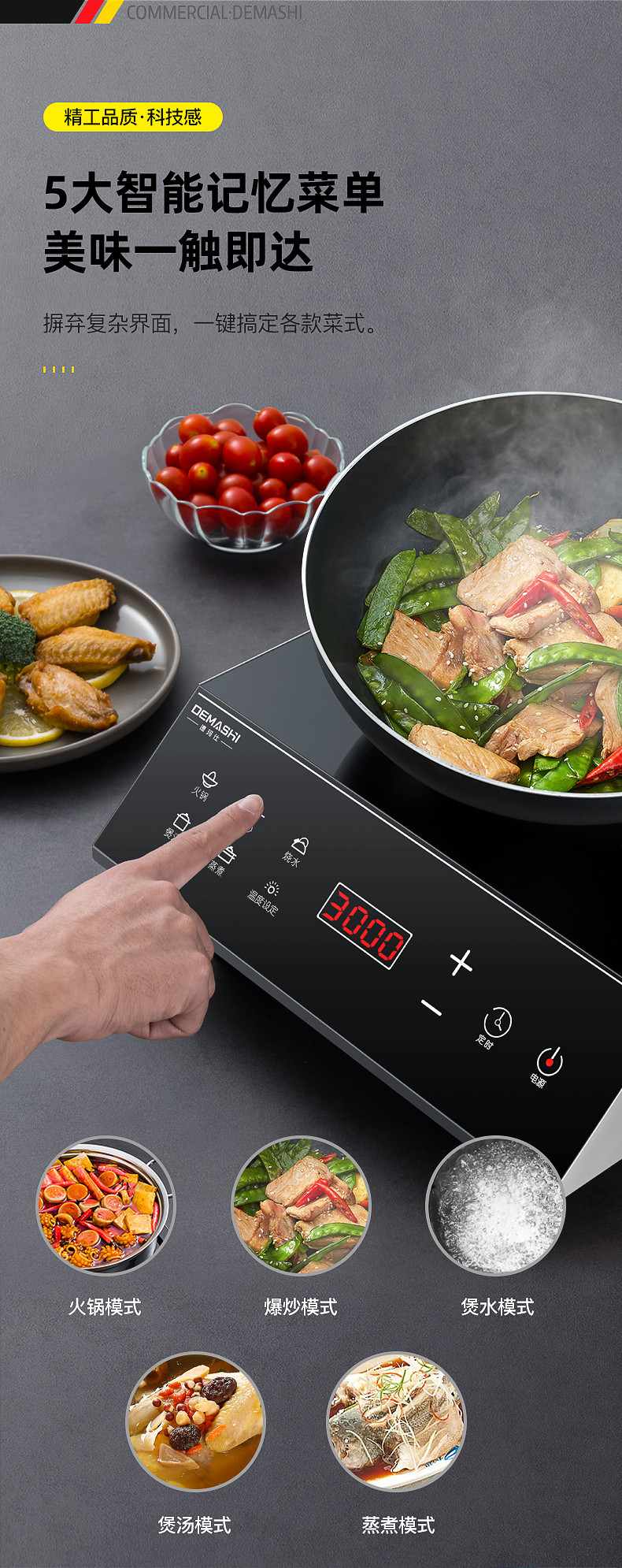 德玛仕demashi3500w大功率商用电磁炉商业火锅电池炉平面电磁灶高端