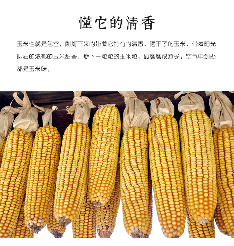 中华特色馆兴山馆500g玉米渣玉米粒农家苞米粗粮五谷杂粮玉米面玉米粉