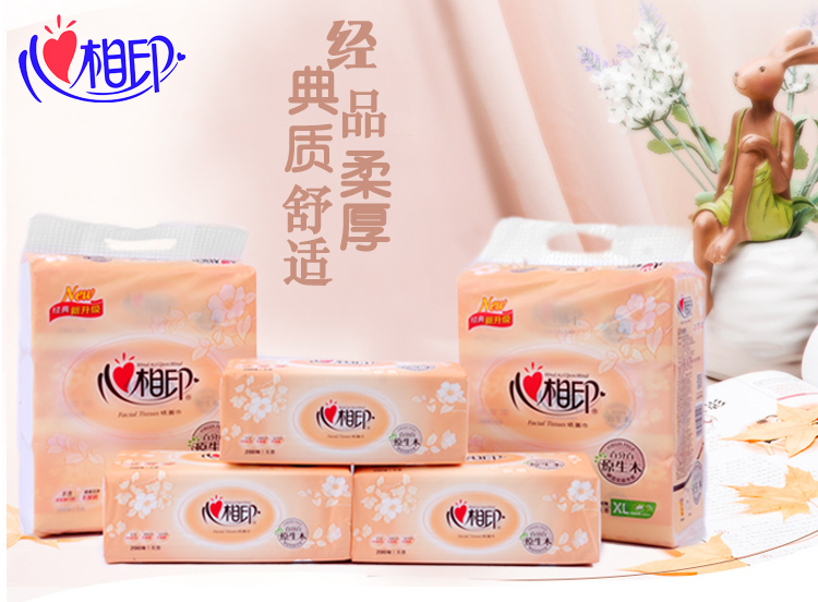 心相印抽纸dt2001提3包16提箱加大加长