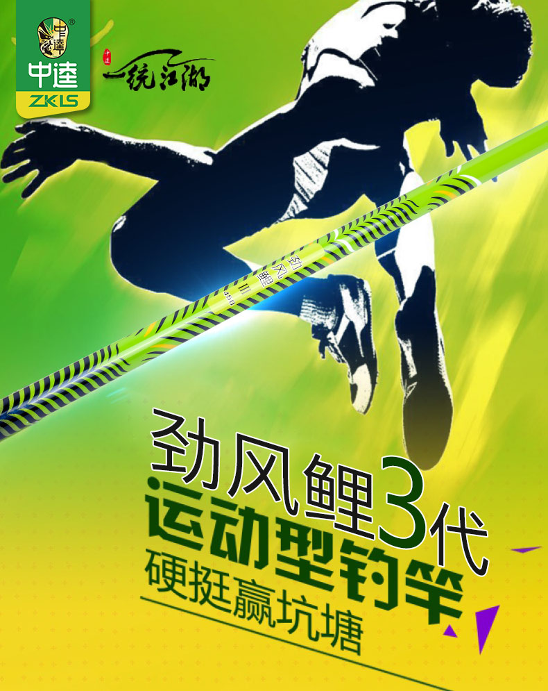 中逵劲风鲤三代超轻超硬鲤鱼竿黑坑湖库28调竞技鱼竿钓竿手竿渔具