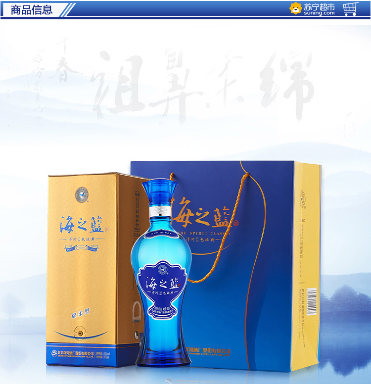 天之藍 〜洋河蓝色经典〜 中国酒 白酒 480ml 46% 天之藍 〜洋河蓝色经典〜 中国酒 白酒 480ml 酒精度:42% - メルカリ