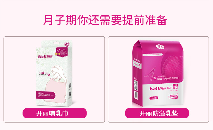 开丽母乳保鲜袋200ml KMR1064 200ml*60片