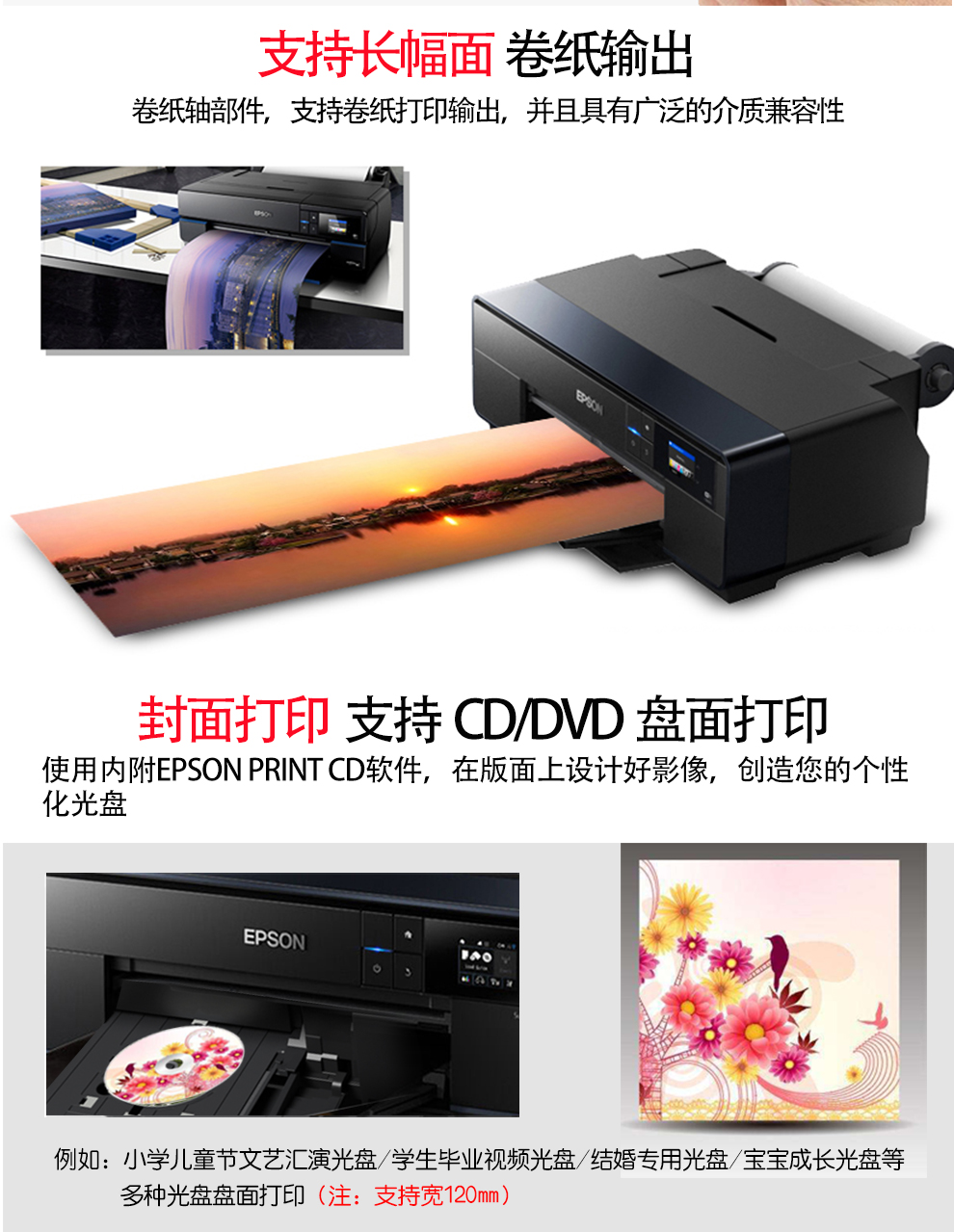 爱普生 Epson 打印机608 爱普生 Epson P608 A3 幅面9色专业照片打印机商用影楼摄影设计专用cad绘图照片打印机套餐四 价格图片品牌报价 苏宁易购鼎创办公专营店