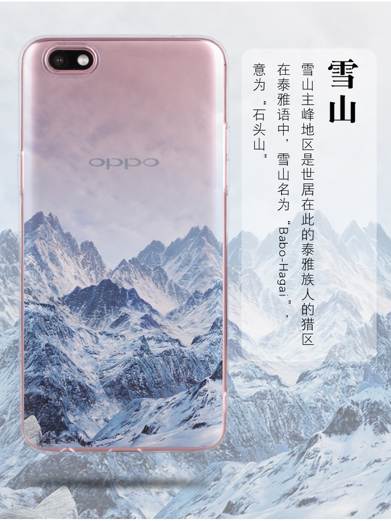 oppoa77手机壳oppa77m保护套oppora防摔poopa77软壳oopoa风景0定制