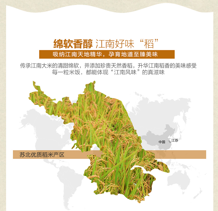 金龙鱼苏北大米软香稻5kg