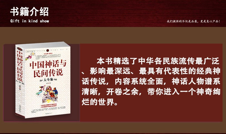 中国神话与民间传说大全集中国历史百科全书古代文化国学经典大全集名著文学畅销民间文学故事神话故事畅销书籍 无著 摘要书评在线阅读 苏宁易购图书